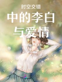 仙尊回来