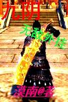 战神联盟之真实事件