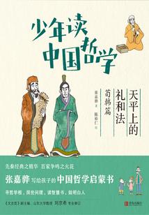 守护......