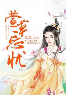 末日仙踪