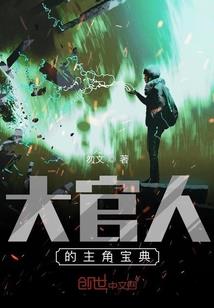 代嫁王妃：王爷别碰我