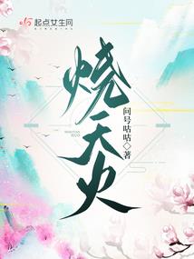 落魄千金之不夜瘾者