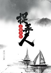 横行霸道的异世界系统