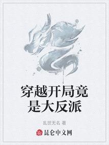 重生之乱魔劫