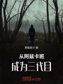 包族与面族的故事