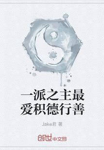 鬼道术士