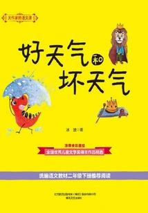 直男的女权世界求生指南