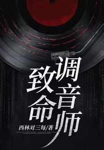 焱尽天下