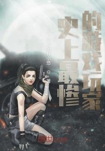 血花残烟录