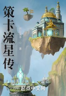 宗师星际行