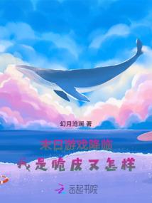 猫妻来袭：皇上，矜持点
