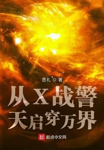 渣出境界来