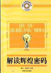 印道神石