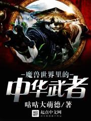 五行战神传