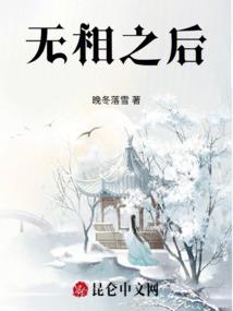 痴人语梦