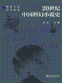 剑仙战纪