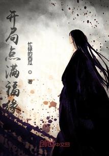 鬼刃录