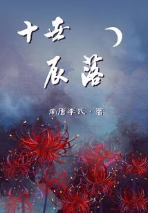 未曾谋面