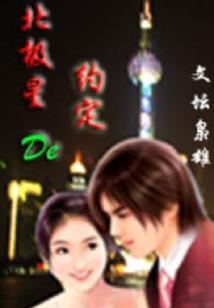 不是爹娘生的