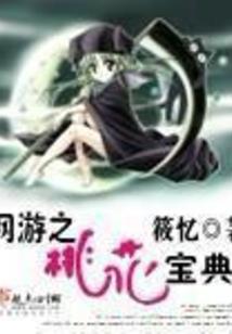 异界之紫戒