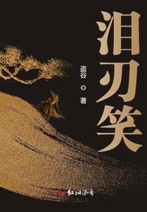 天堕谎言