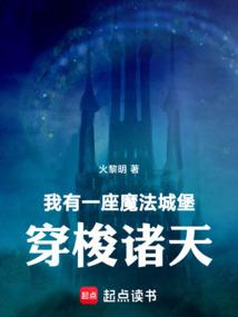 坠落天使之魅