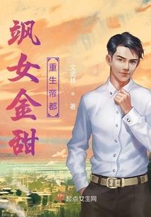 家有悍妃王爷你好惨