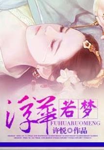镇守孤城：人在红楼，杀敌变强！