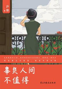我的穿越是种病