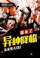 九域至尊圣传