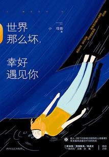 世界树下的余烬