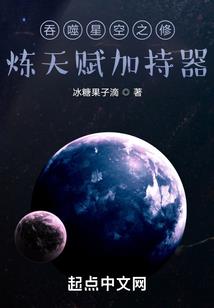重生之噬世年华