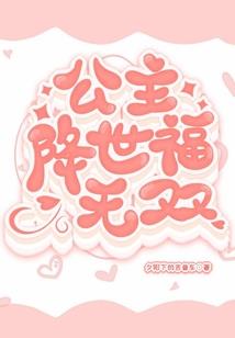 爱的雕琢