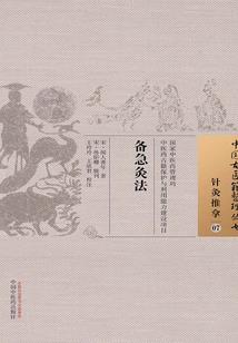 英雄之铁