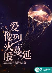 东若夏凉