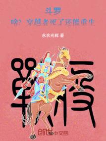 警世奇谈