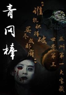 绝品邪宠之小妻休逃