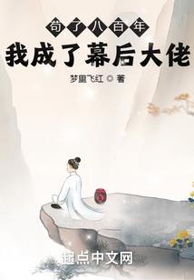 傀道余孽