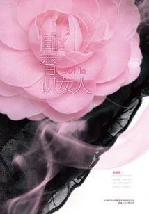 都市传说神麟震九天