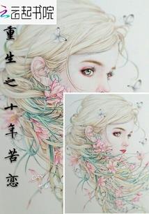 错宠婚劫