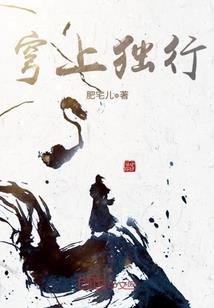 凤临天下：宫主不受宠