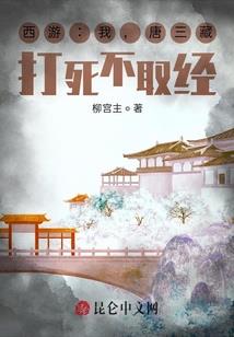 武邪通天