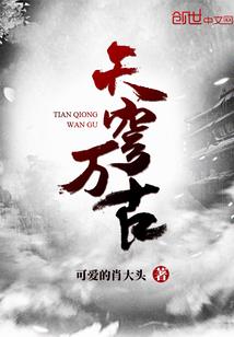 白雪皑皑情如霜