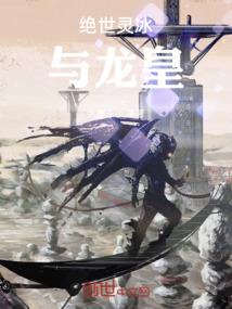 预言者说之霜裂