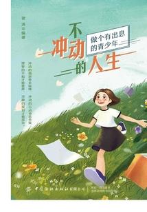 末世的终响