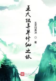 三道天
