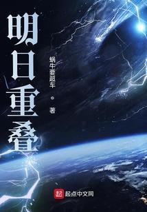 重启灵能时代