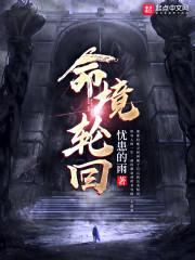凰图之悍妃天下