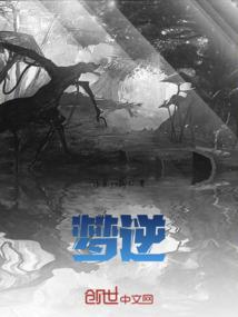 神之剧本