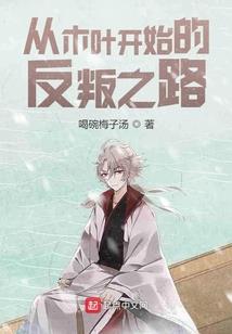 神医厨娘：放开官人让我来